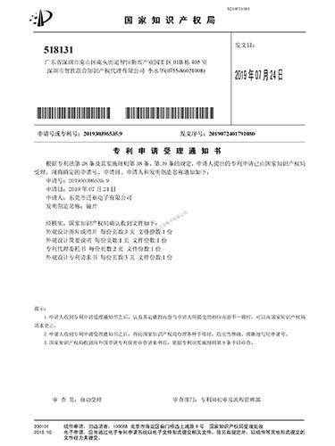 NZ19P31088 Patent Application Acceptance Notice